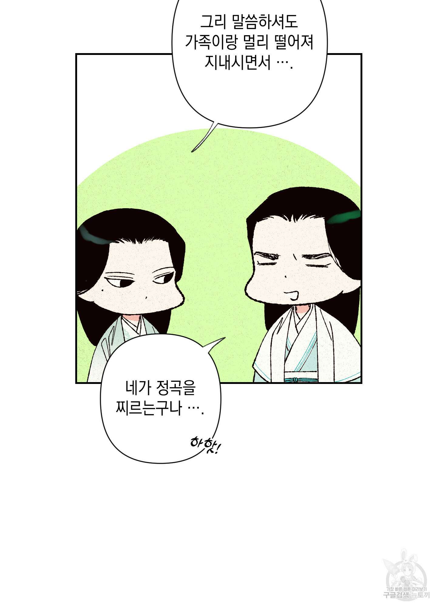 청청존사 24화 84