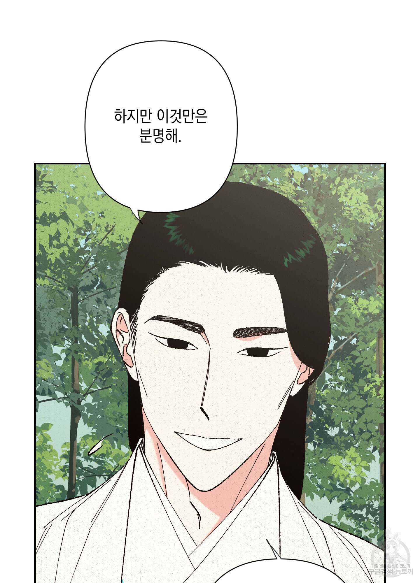 청청존사 24화 85