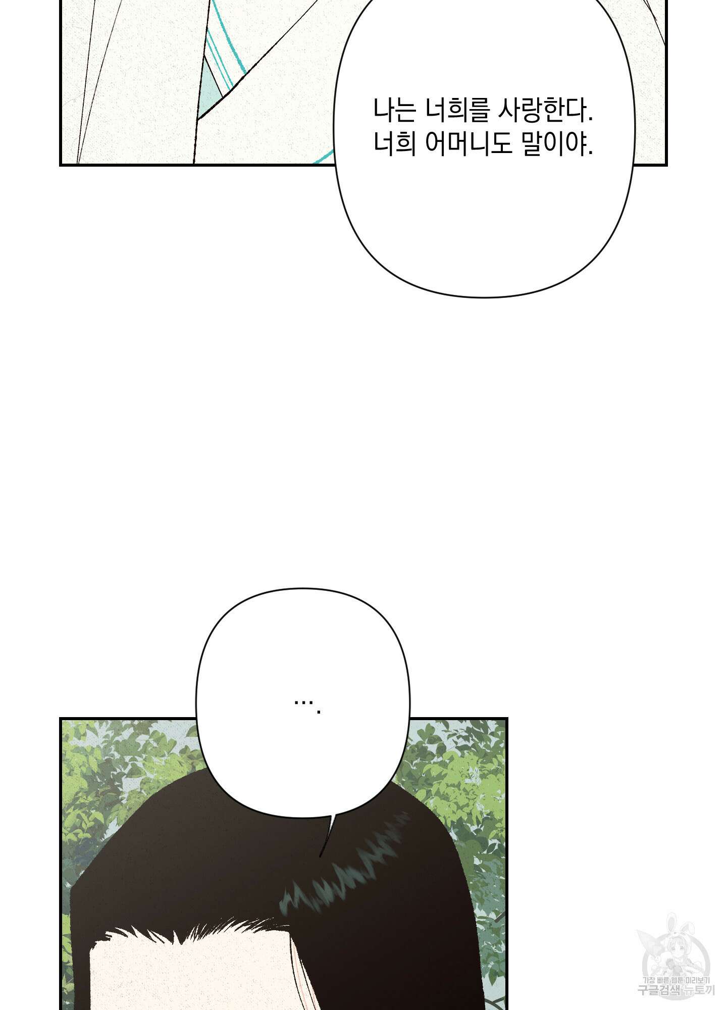 청청존사 24화 86