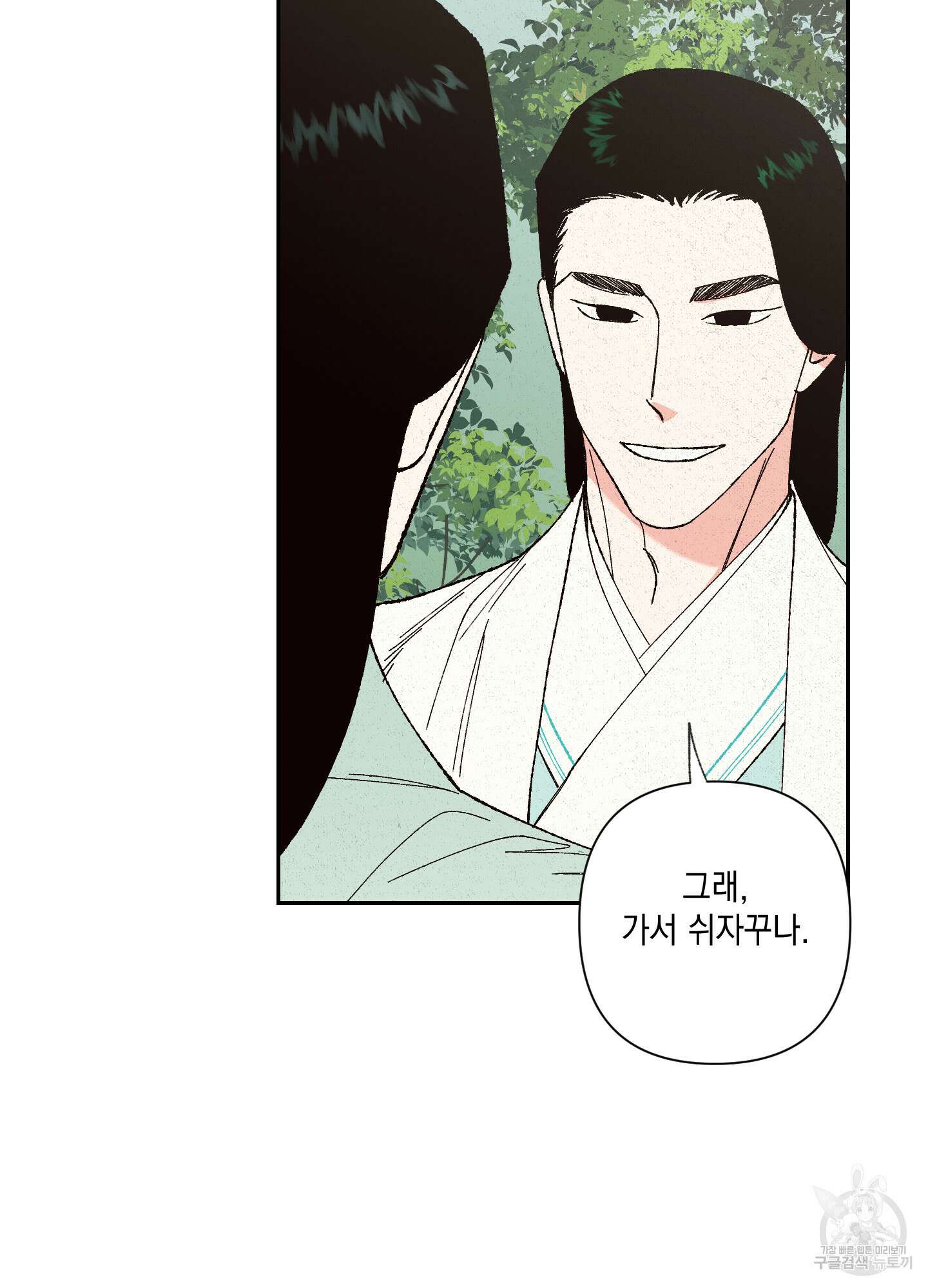 청청존사 24화 88