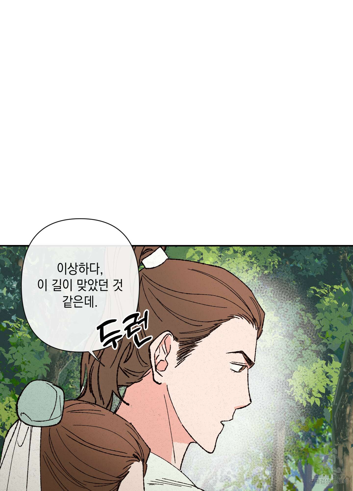청청존사 24화 92