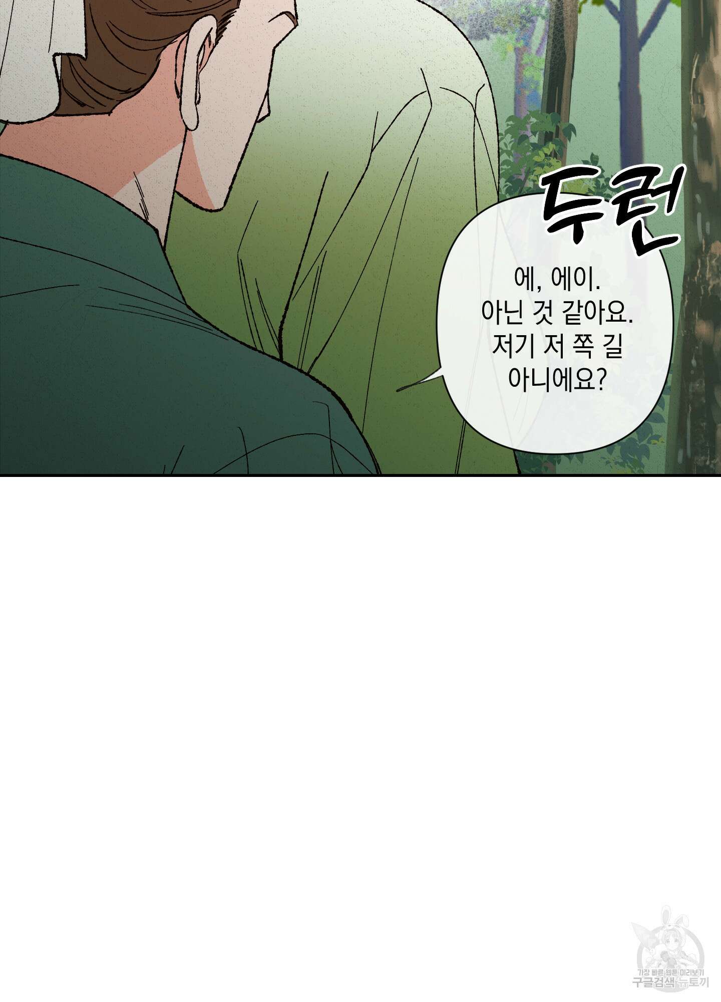청청존사 24화 93