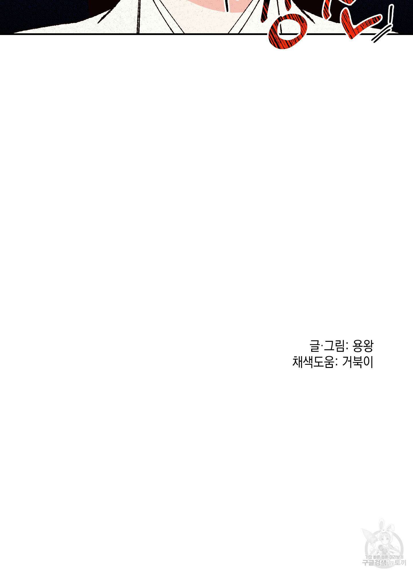 청청존사 24화 95