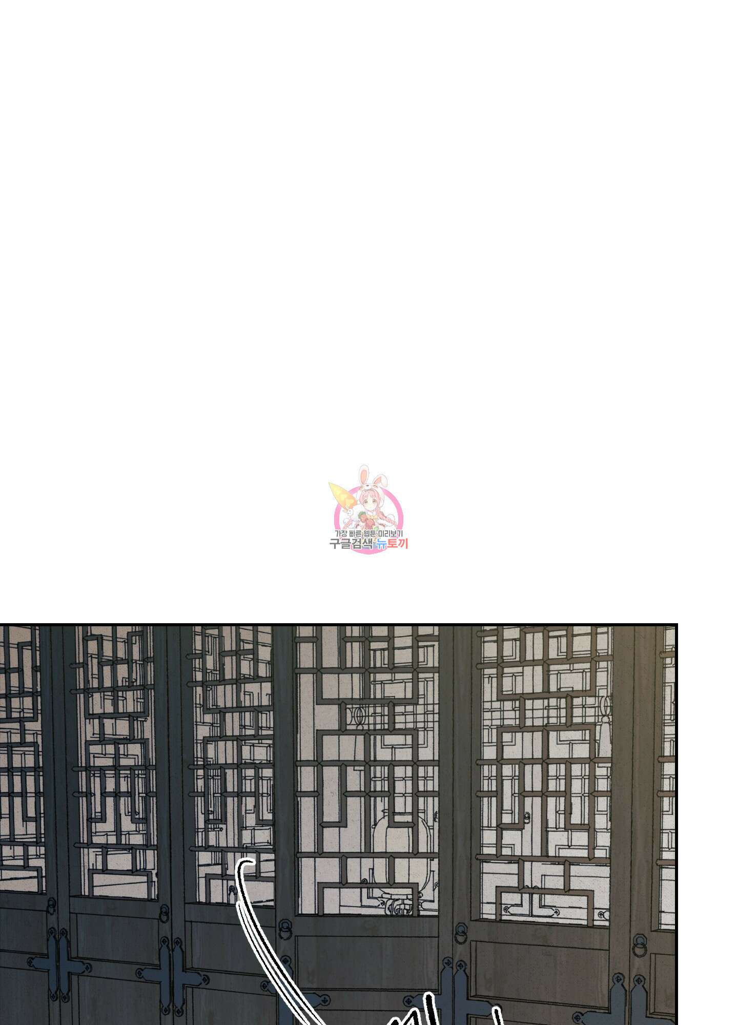 청청존사 43화 1