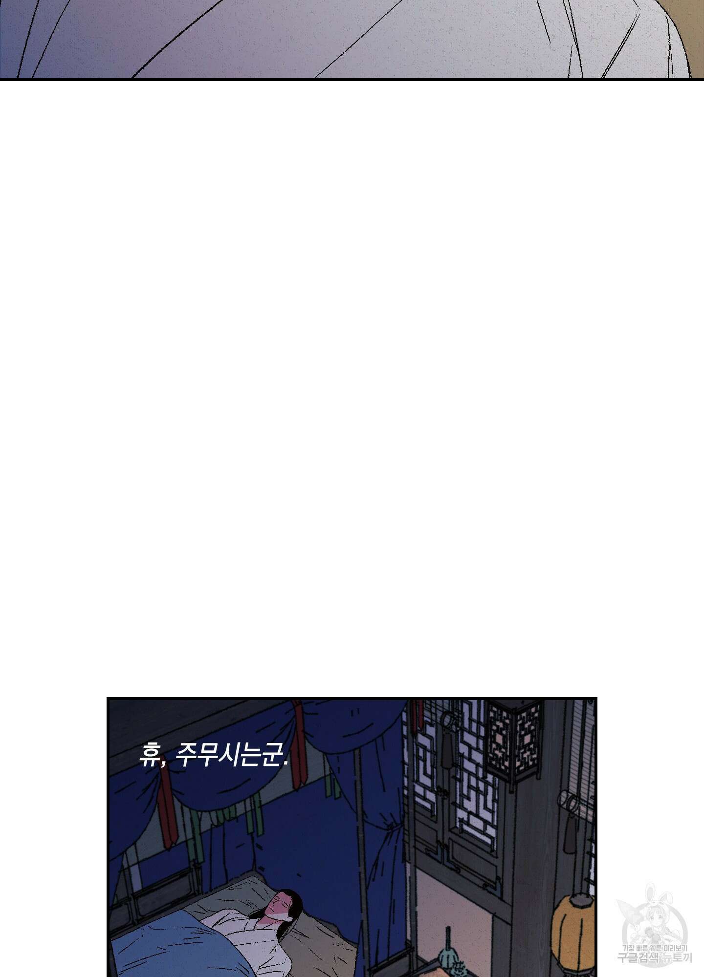 청청존사 43화 9