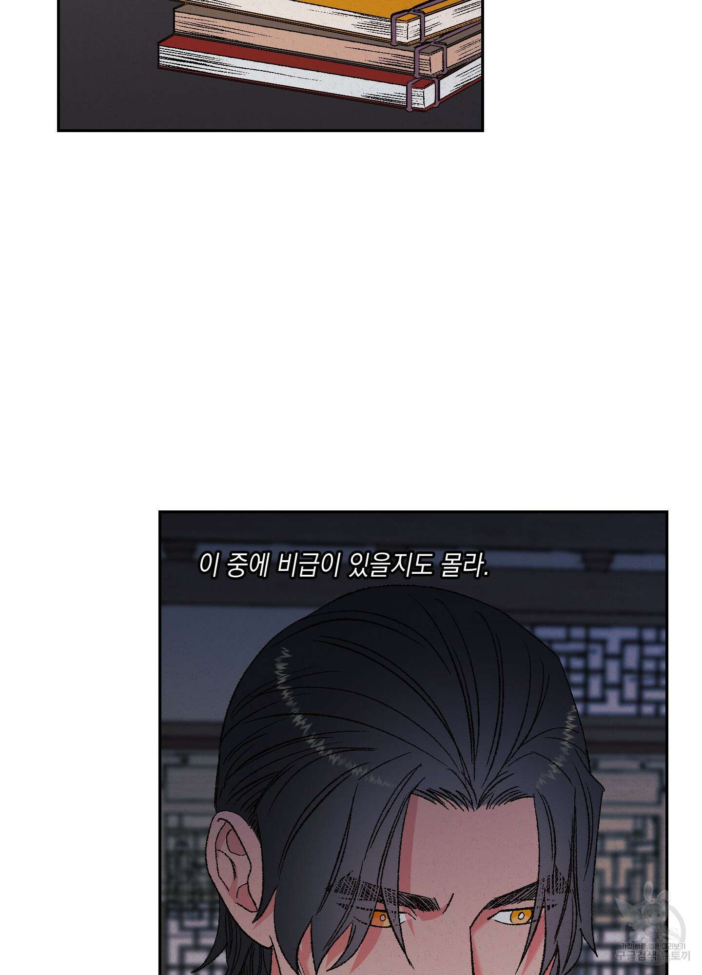 청청존사 43화 16