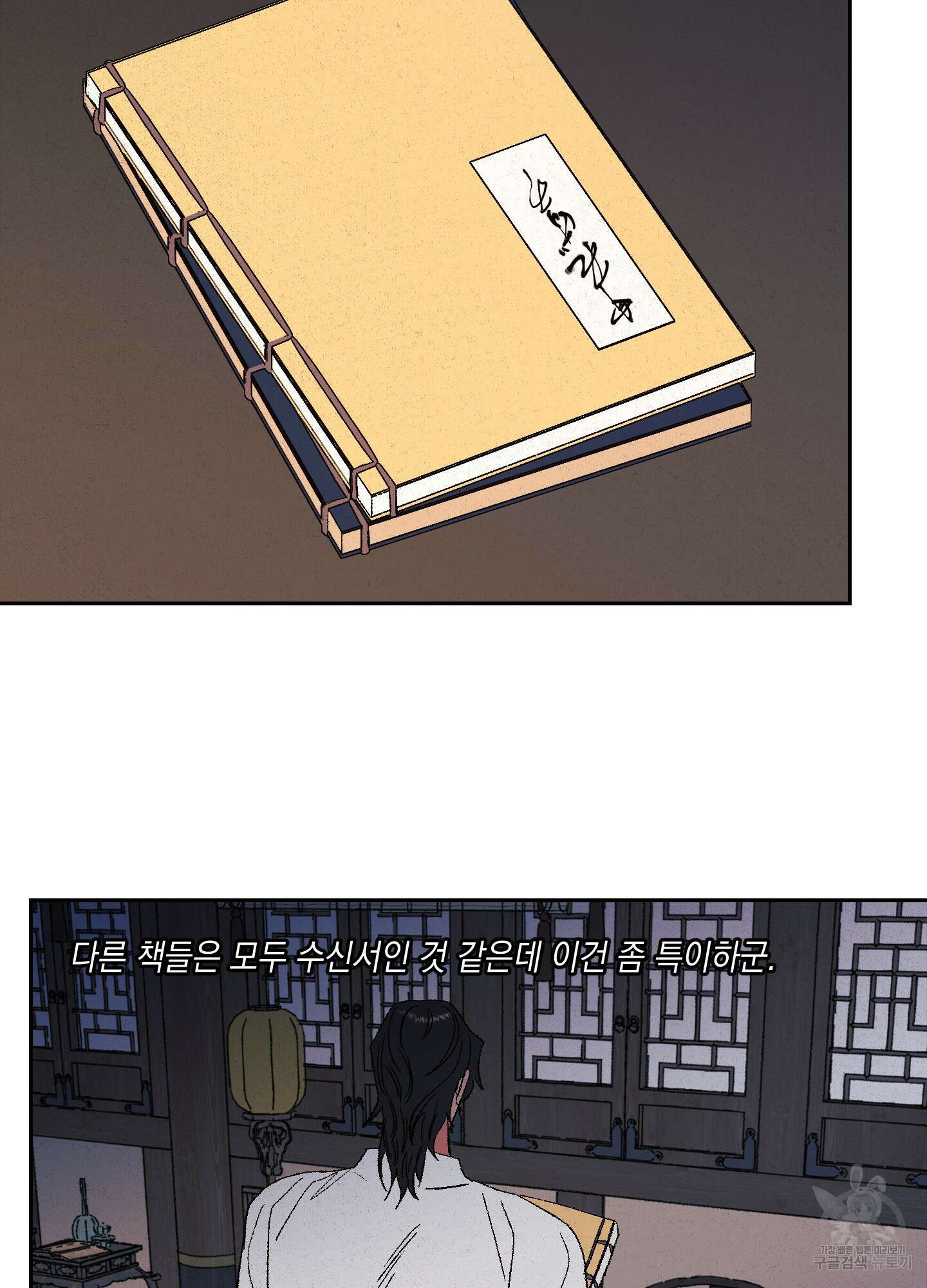 청청존사 43화 21