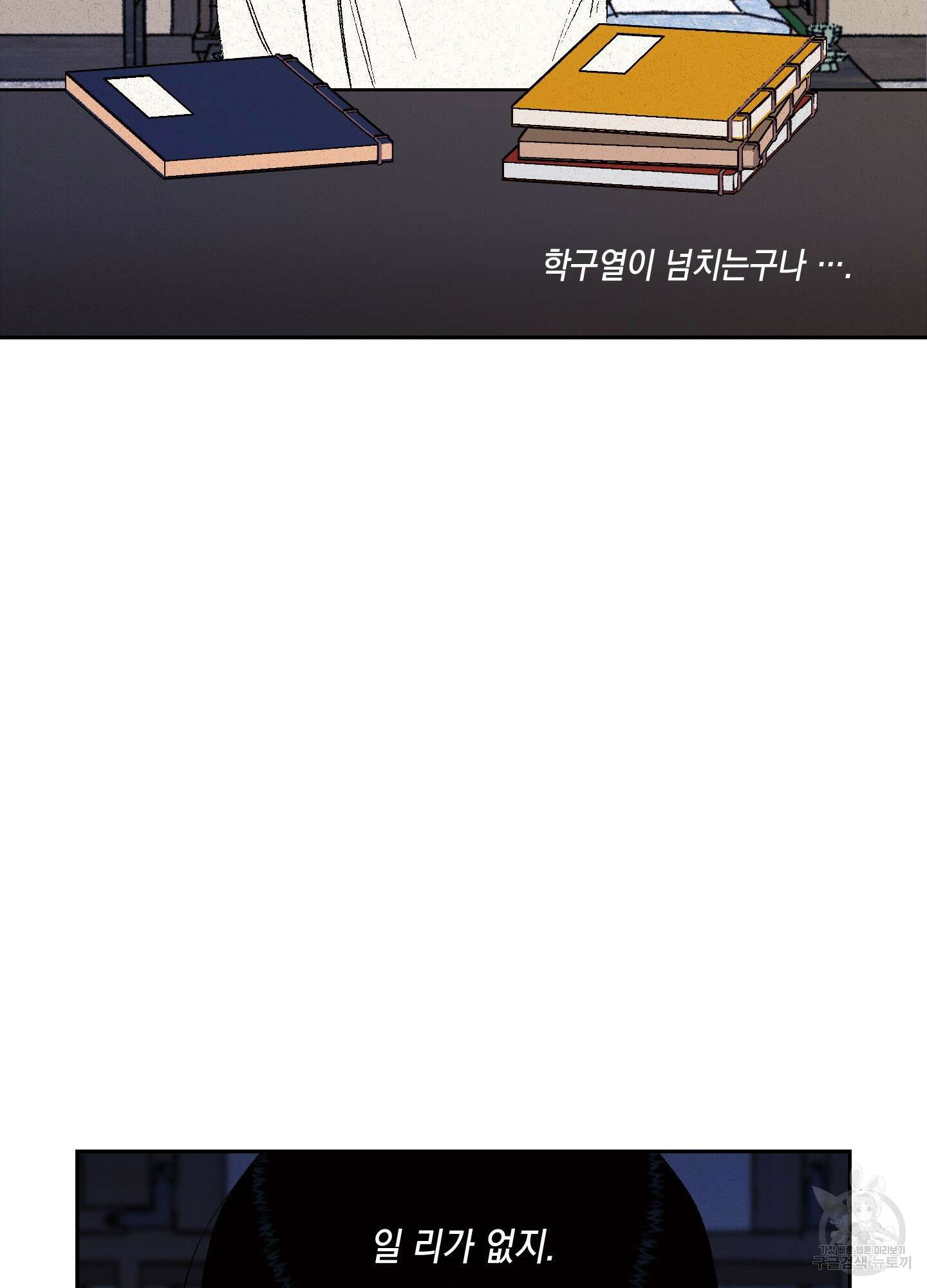 청청존사 43화 33