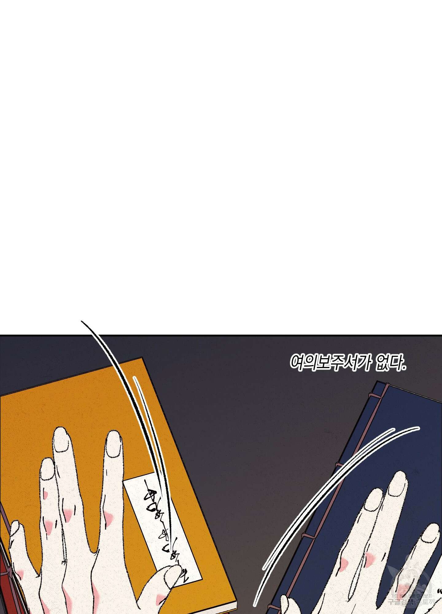 청청존사 43화 38