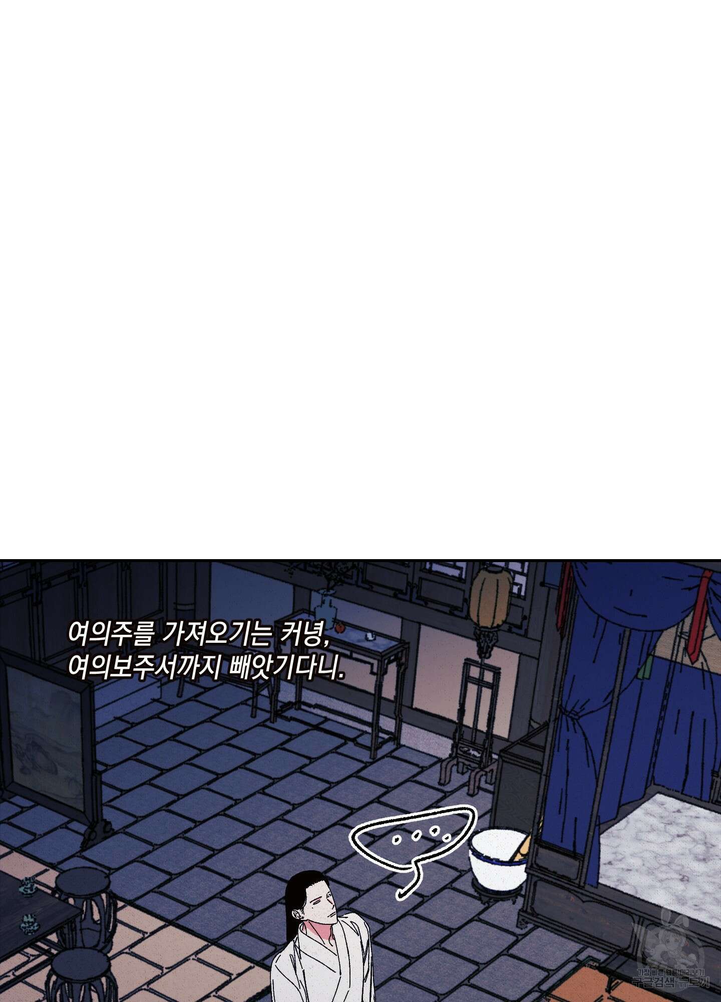 청청존사 43화 42
