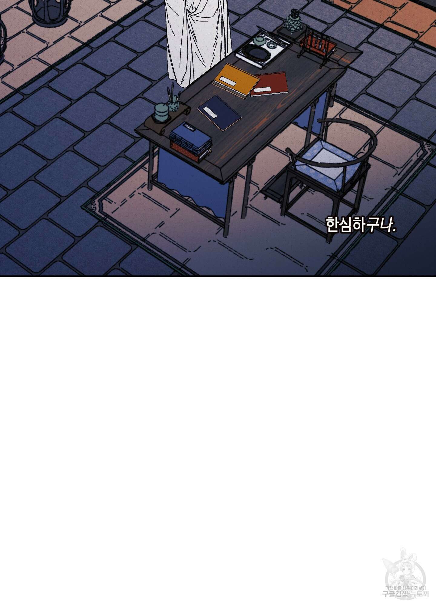 청청존사 43화 43
