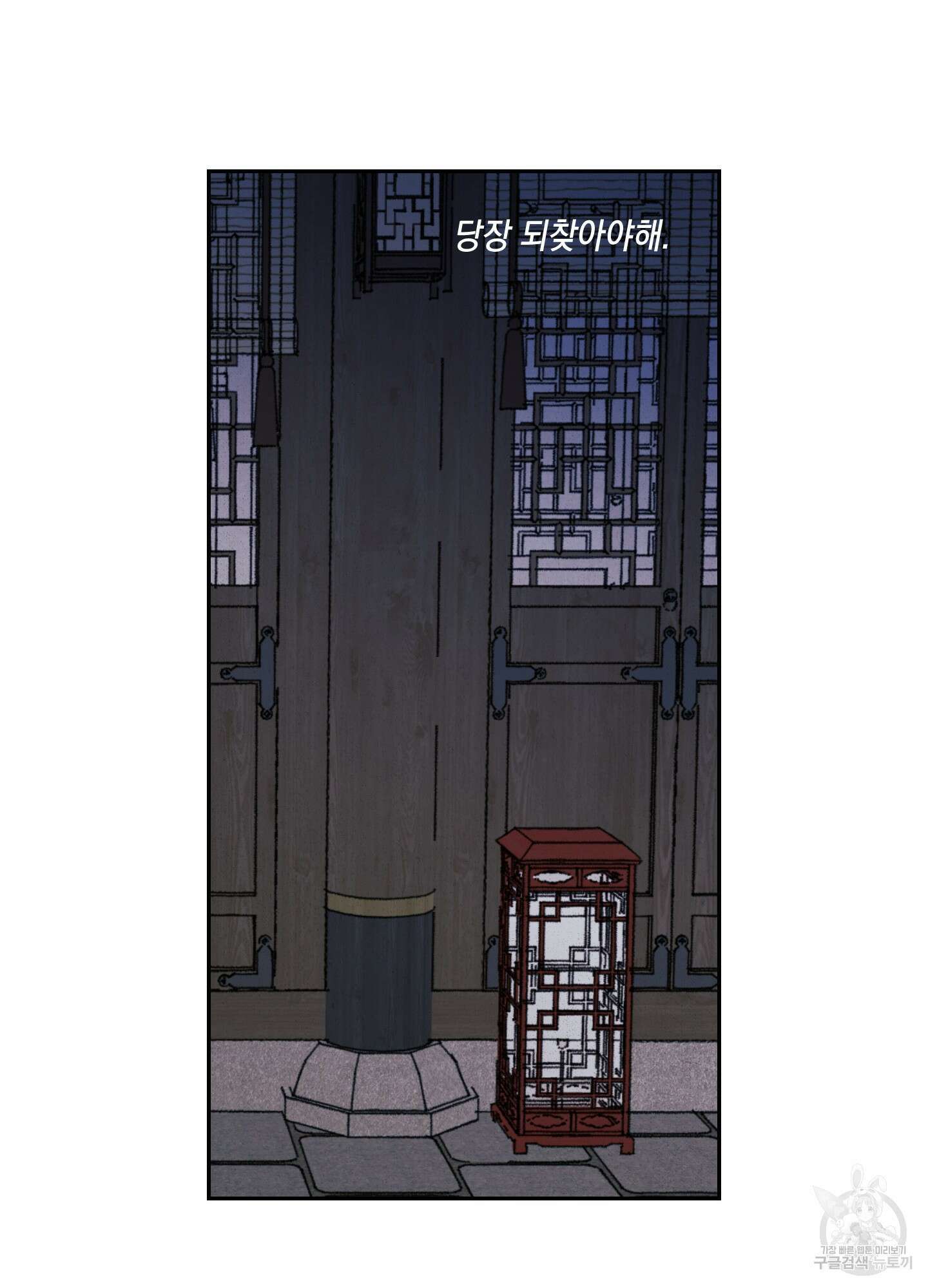 청청존사 43화 44
