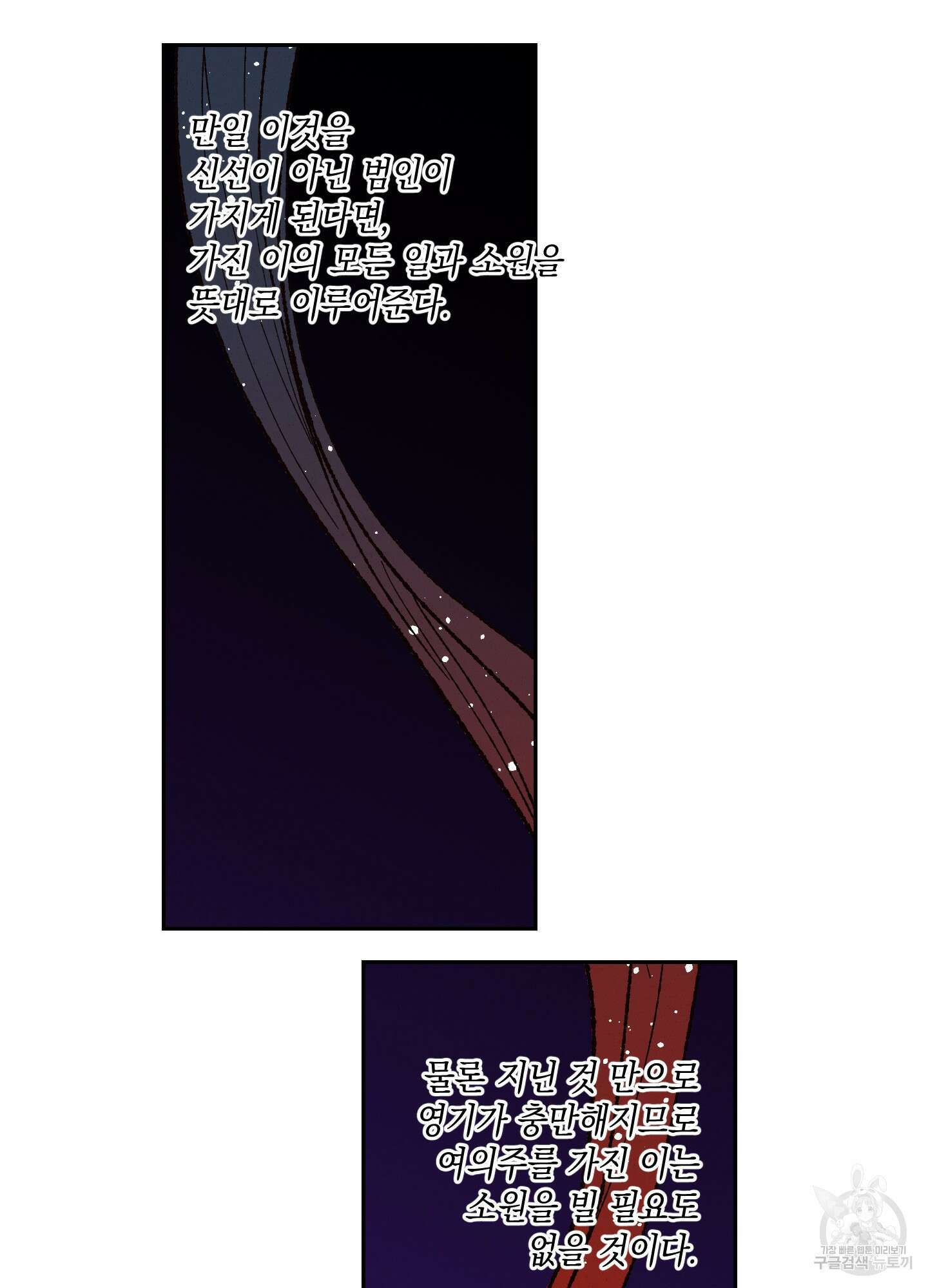 청청존사 43화 53