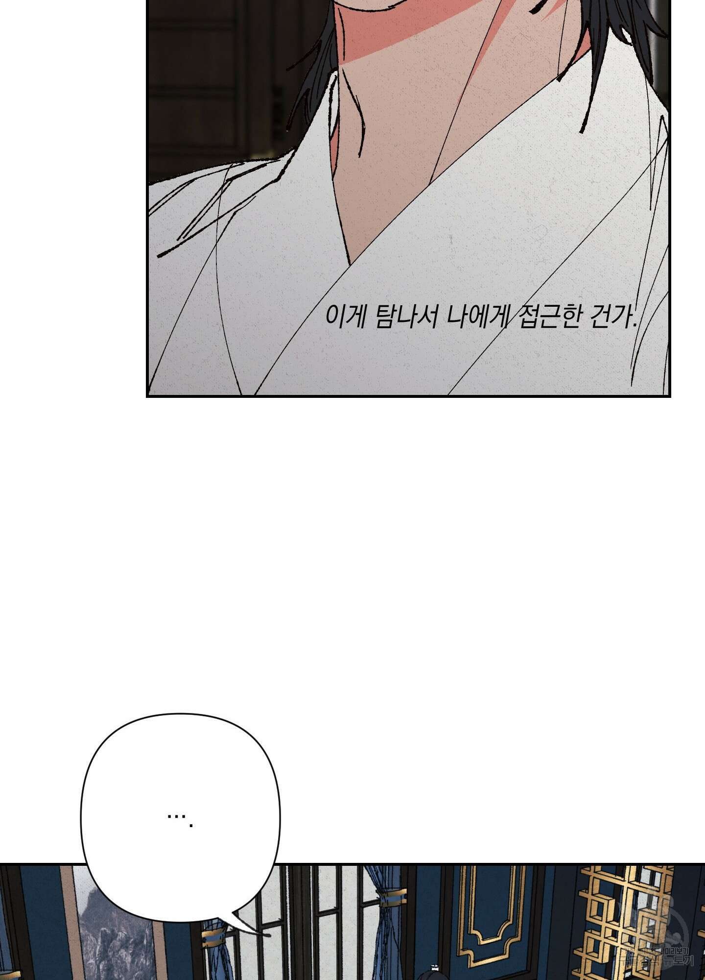 청청존사 43화 70