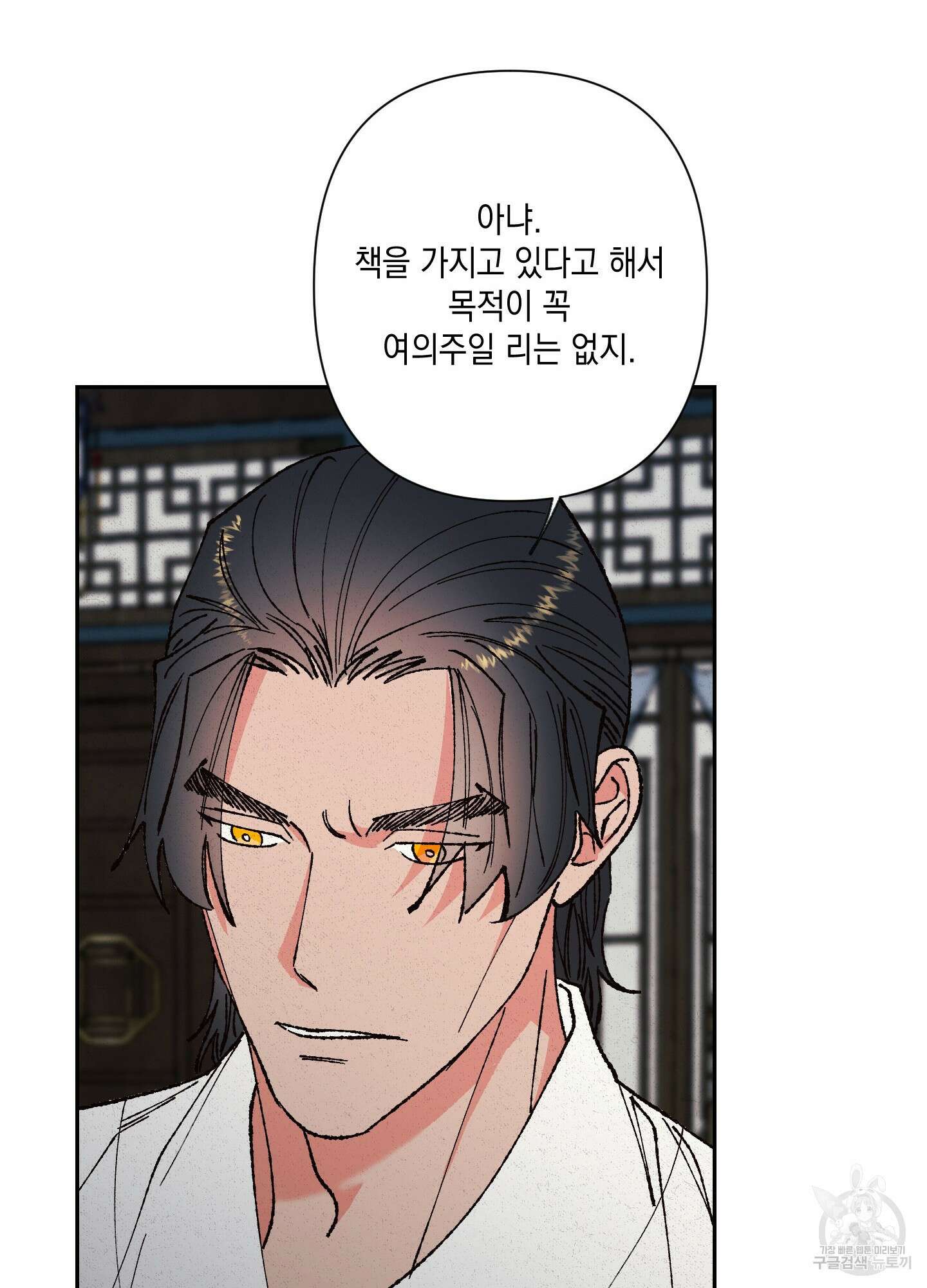 청청존사 43화 72