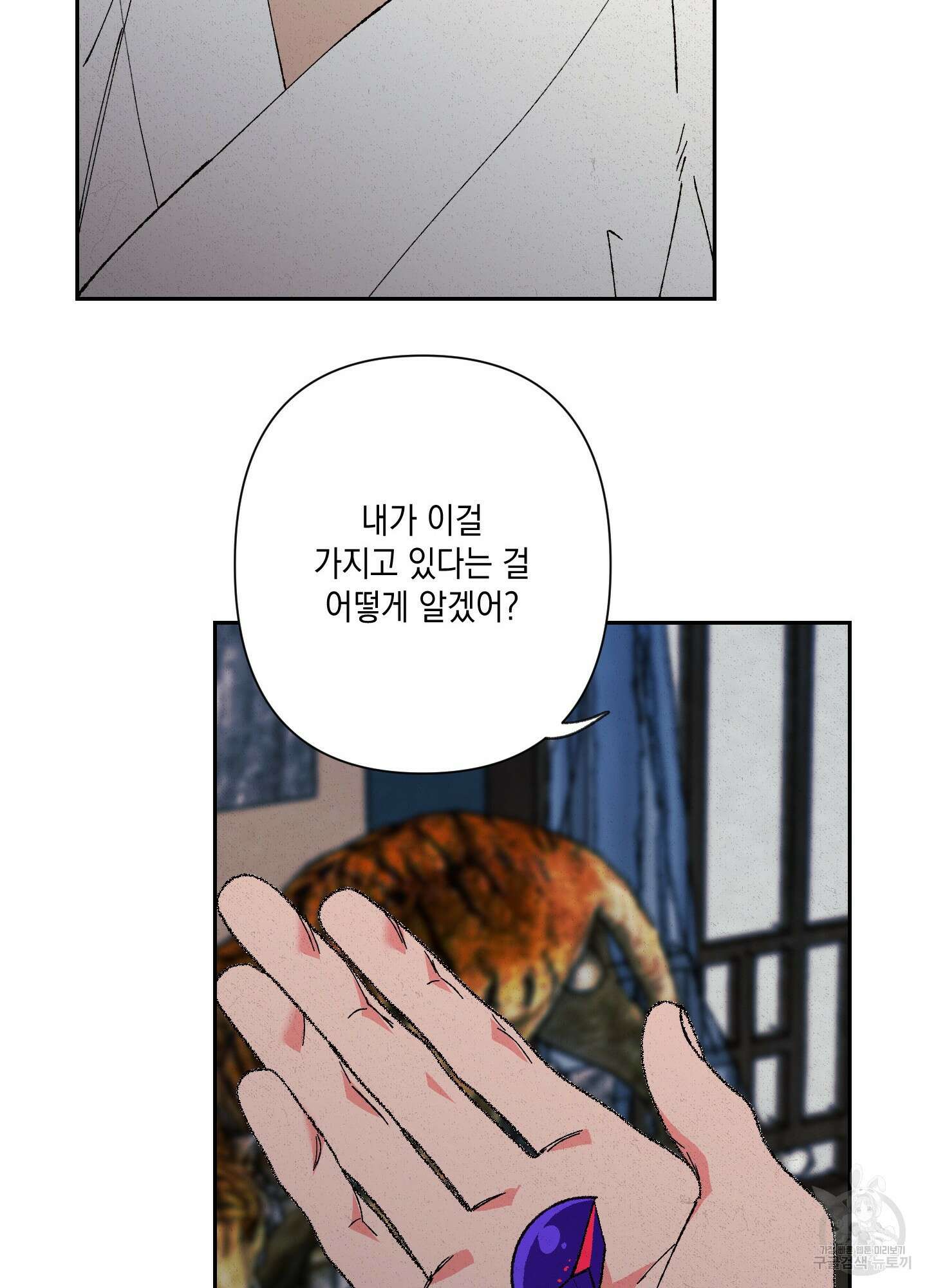 청청존사 43화 73