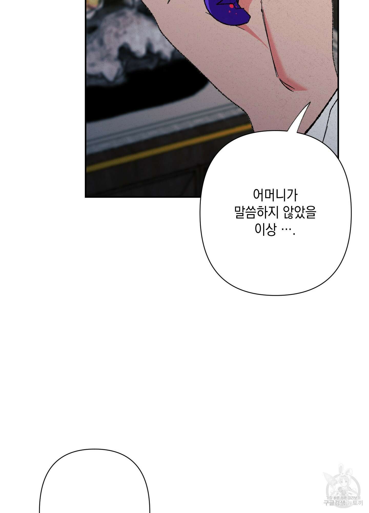 청청존사 43화 74