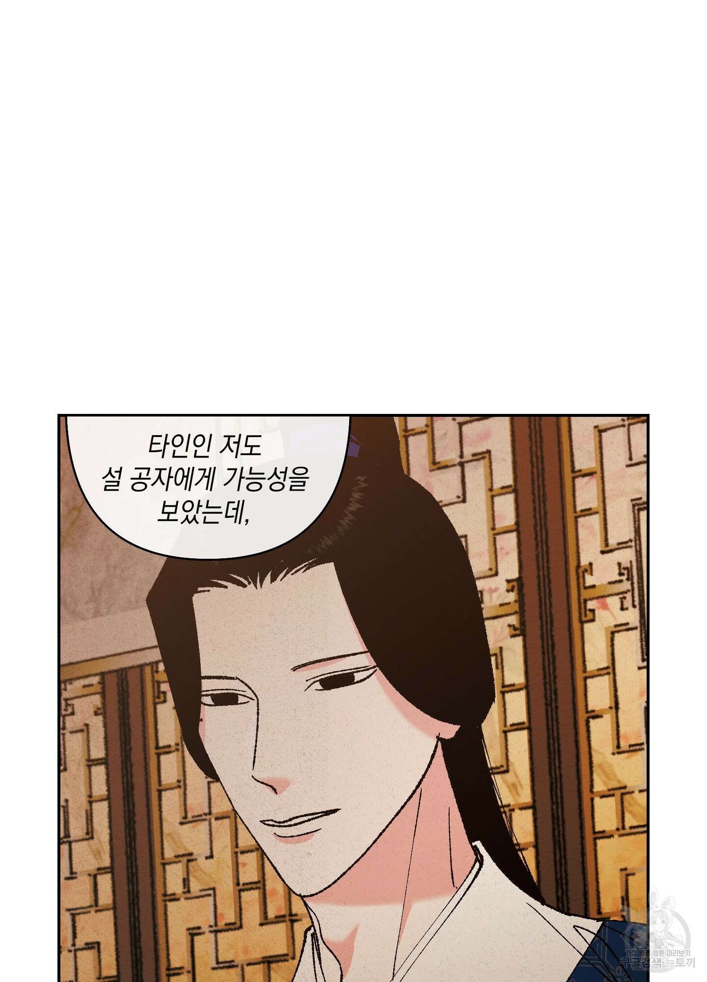 청청존사 43화 76