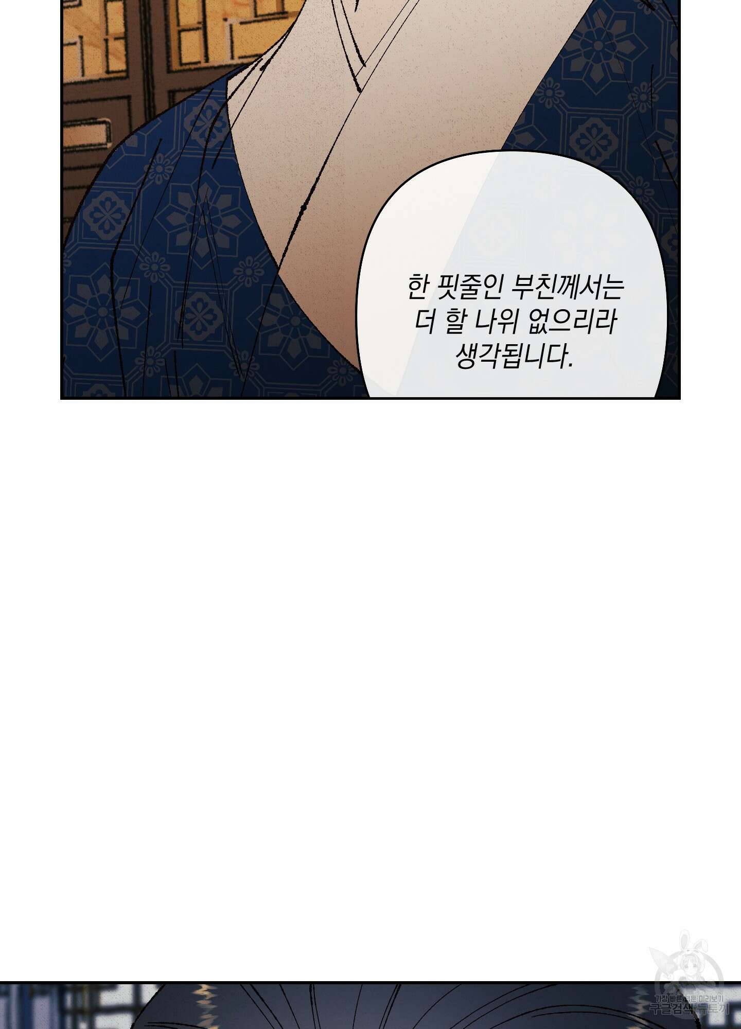 청청존사 43화 77