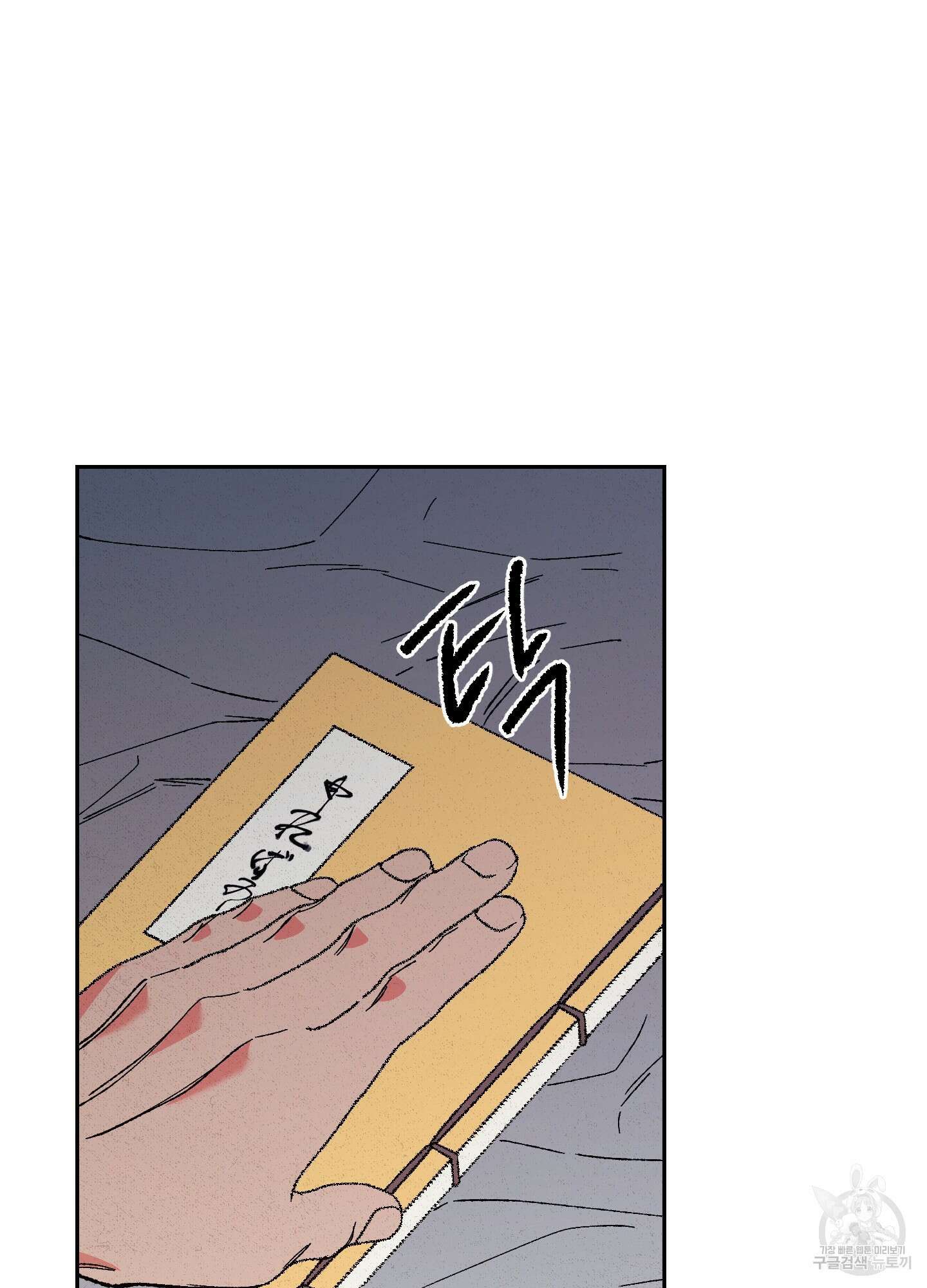 청청존사 43화 79
