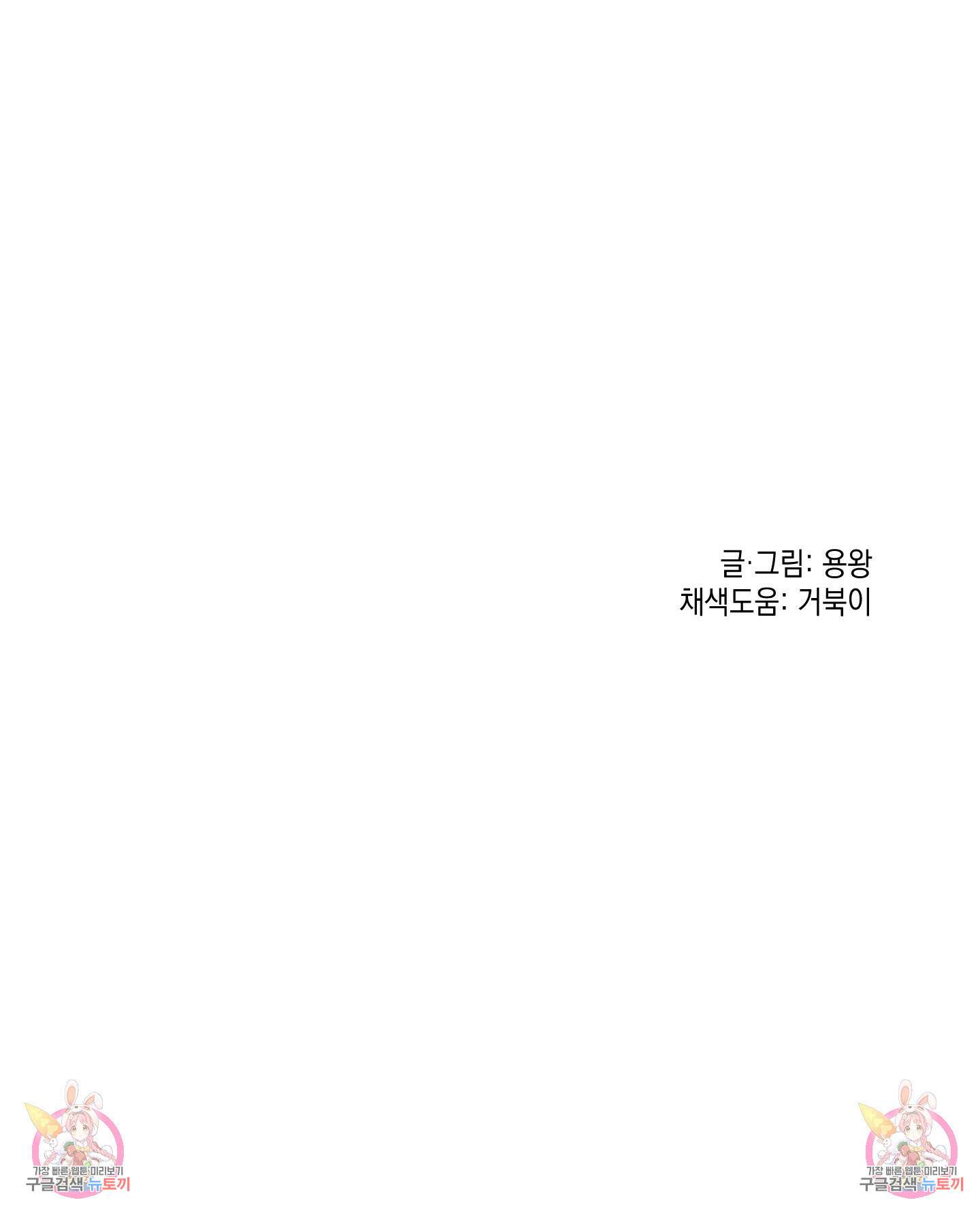 청청존사 43화 82