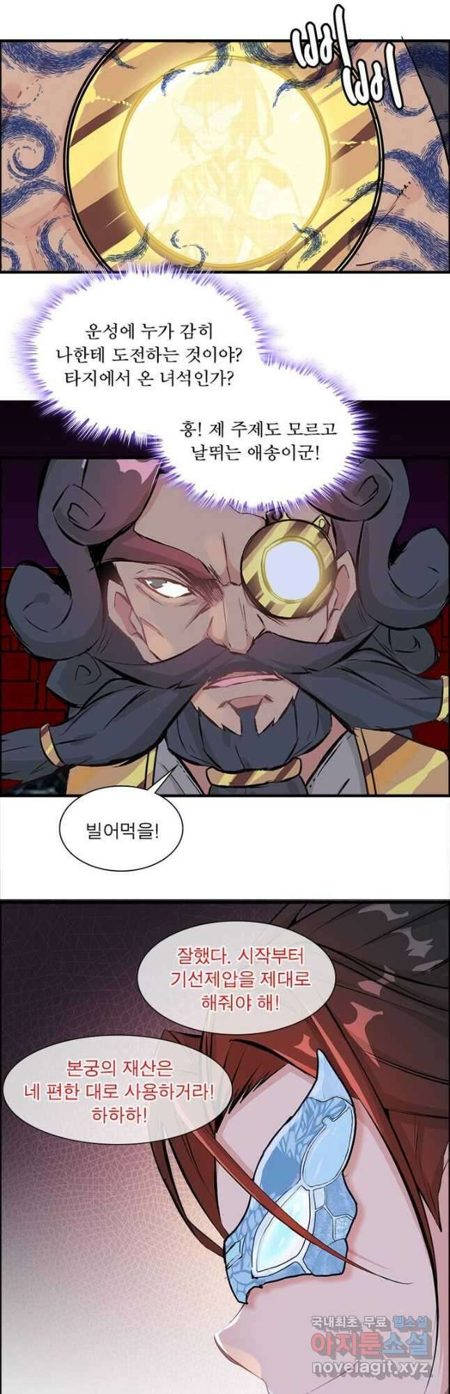 신마천살 18화 2