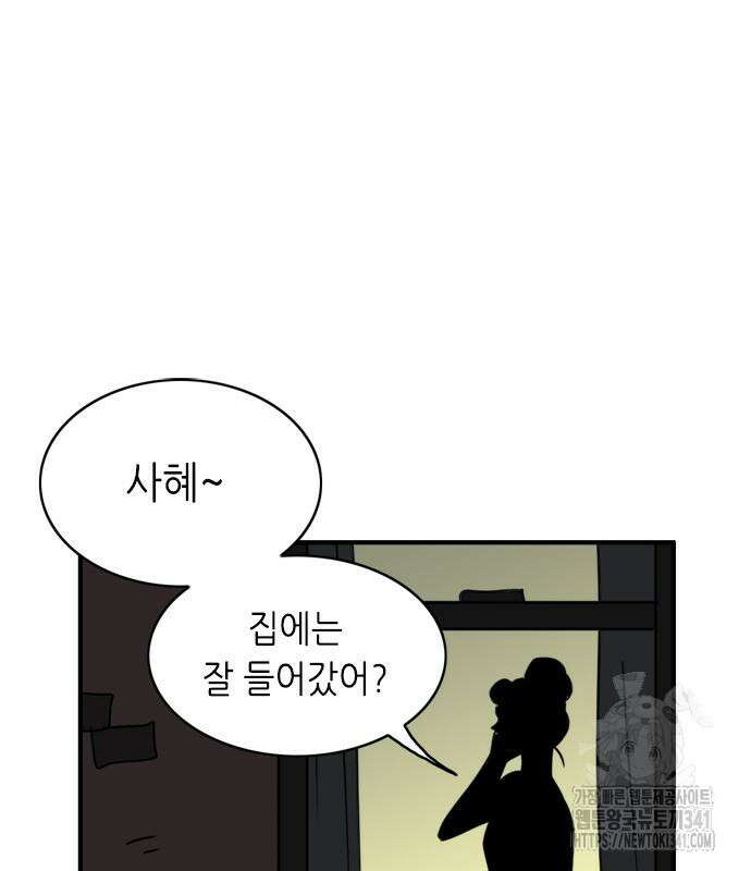 에밀리의 저택 12화 2