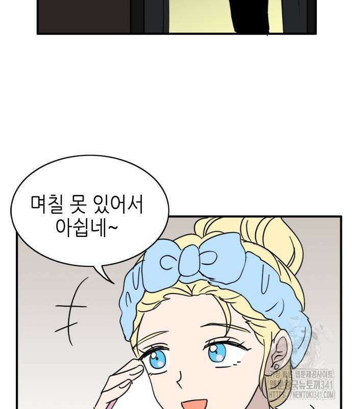 에밀리의 저택 12화 3