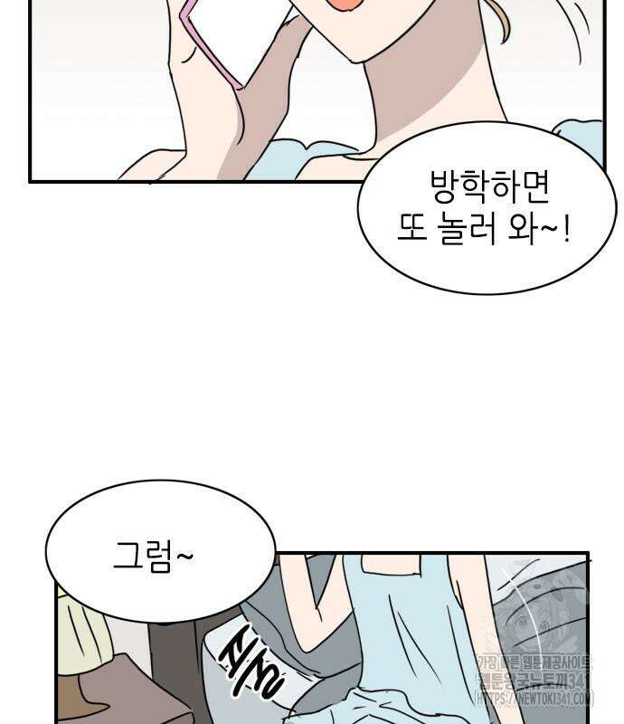 에밀리의 저택 12화 4