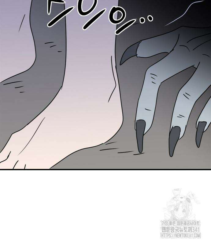 에밀리의 저택 12화 7