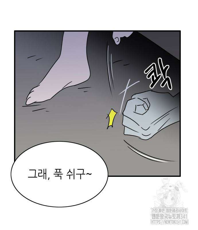 에밀리의 저택 12화 8