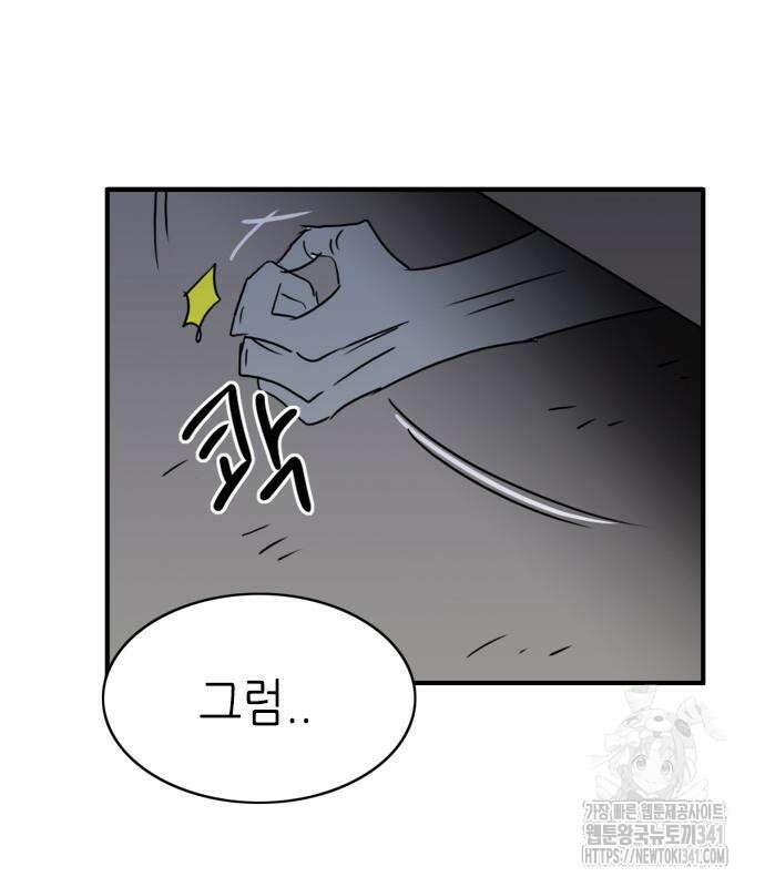 에밀리의 저택 12화 9