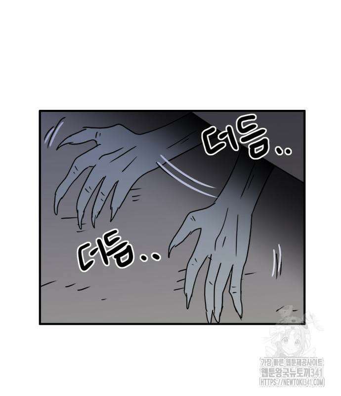 에밀리의 저택 12화 10