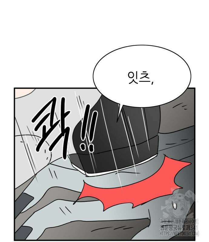 에밀리의 저택 12화 11