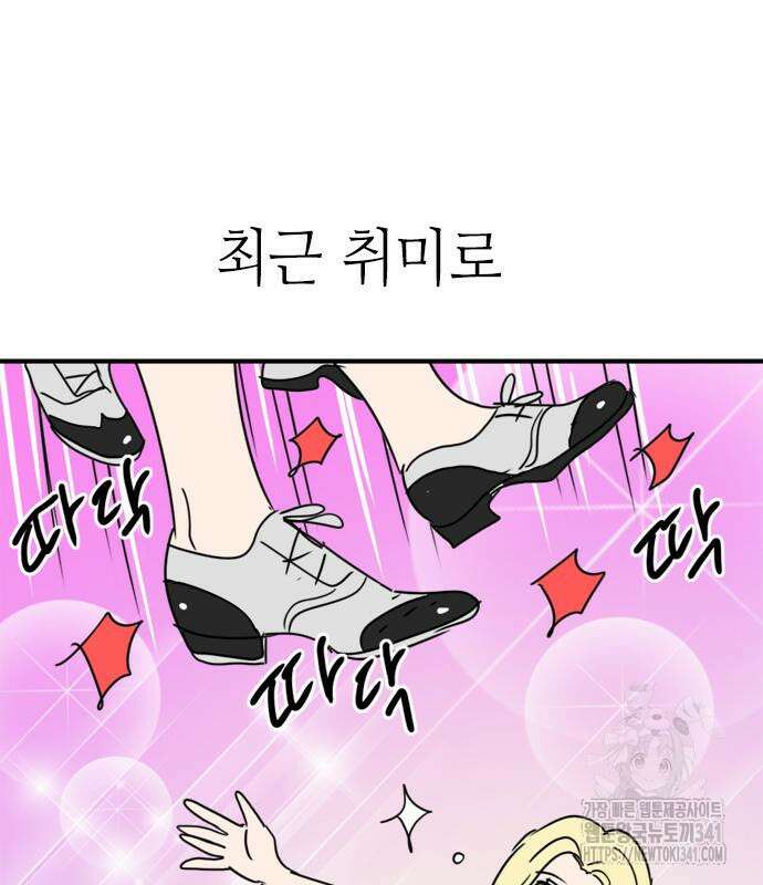 에밀리의 저택 12화 12