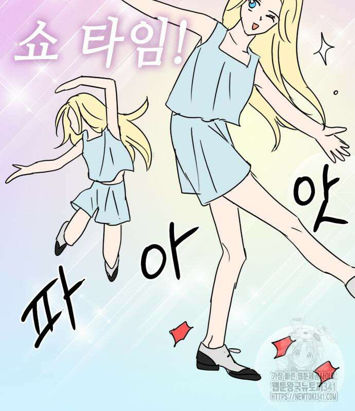 에밀리의 저택 12화 13