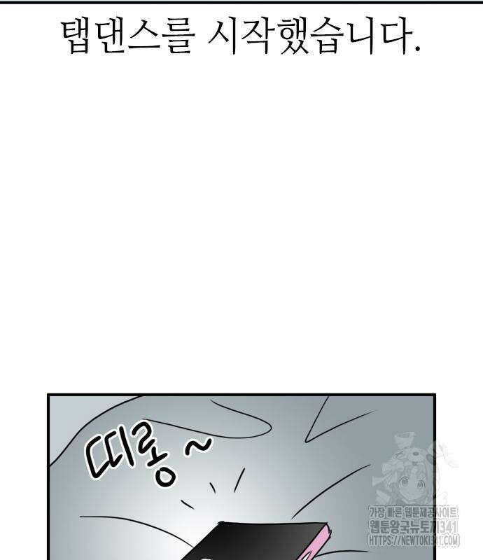 에밀리의 저택 12화 14