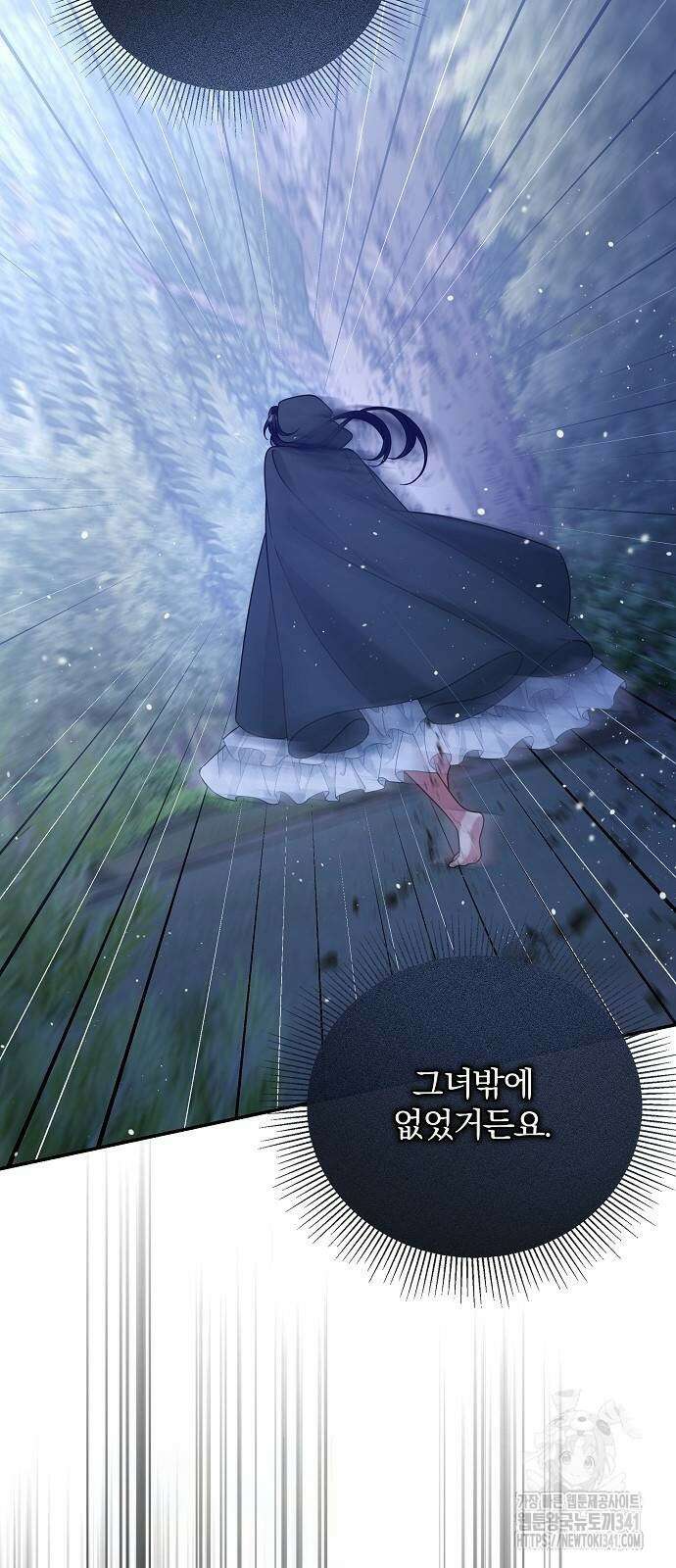 부러진 가지를 잡지 마세요 39화 3