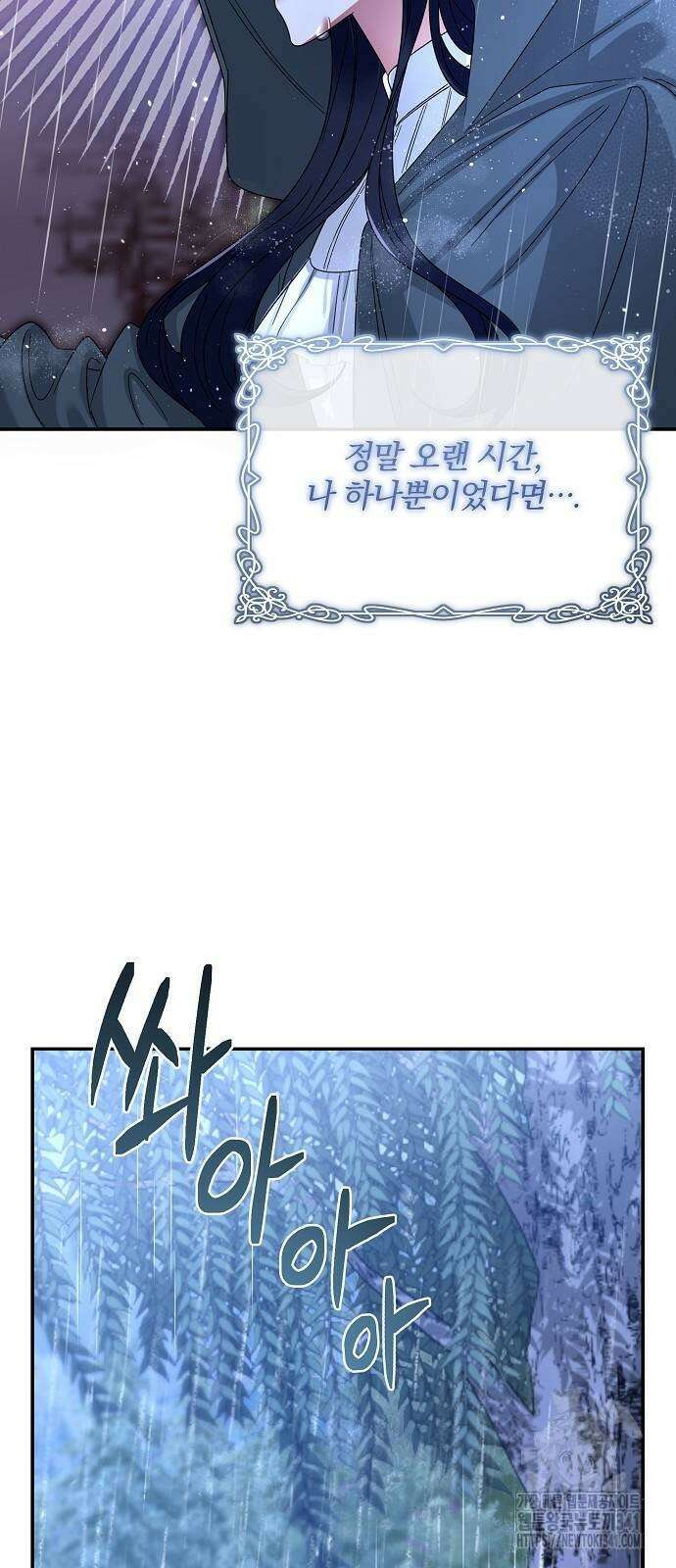 부러진 가지를 잡지 마세요 39화 12