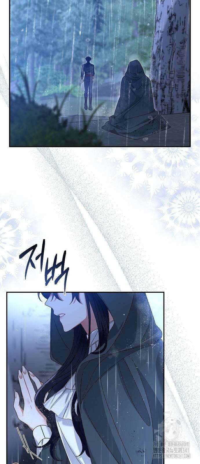 부러진 가지를 잡지 마세요 39화 13