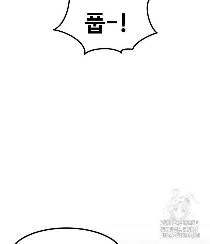 강한 누나 13화 3