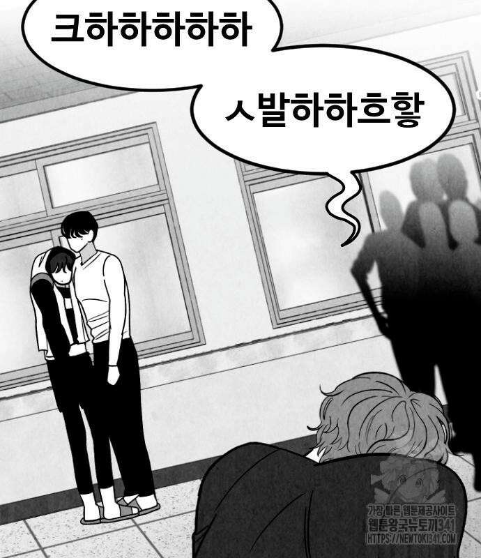 강한 누나 13화 4