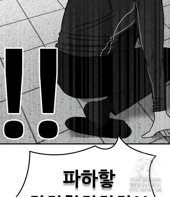 강한 누나 13화 5
