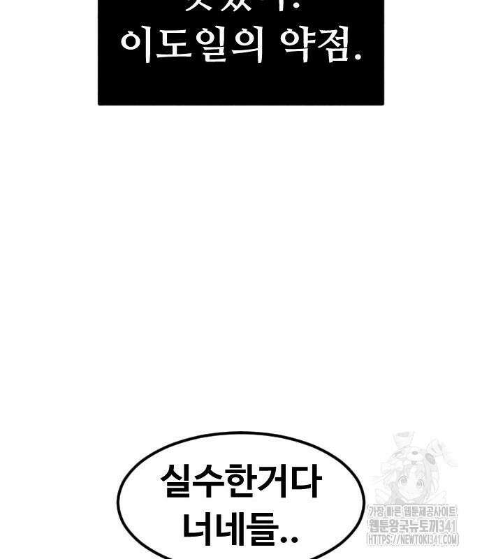 강한 누나 13화 7