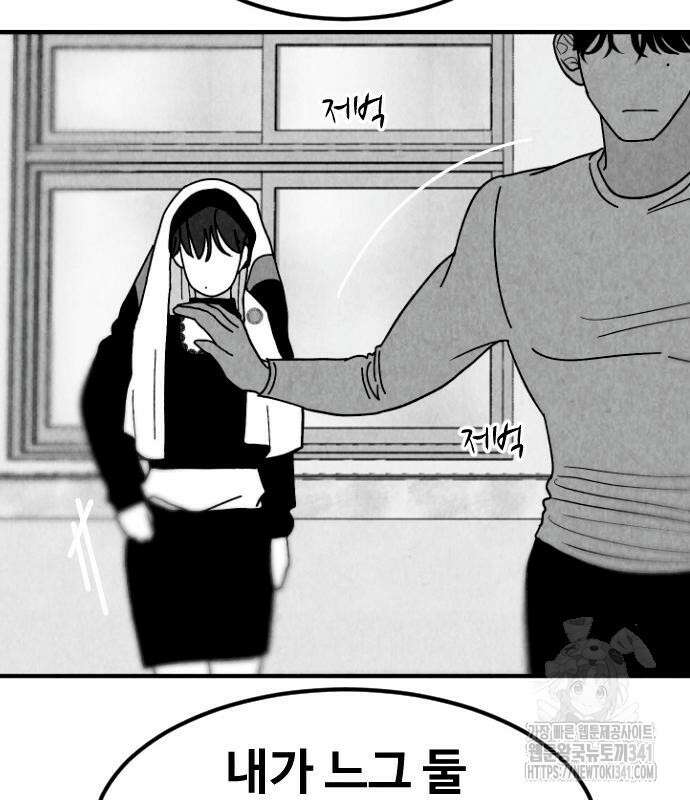 강한 누나 13화 8