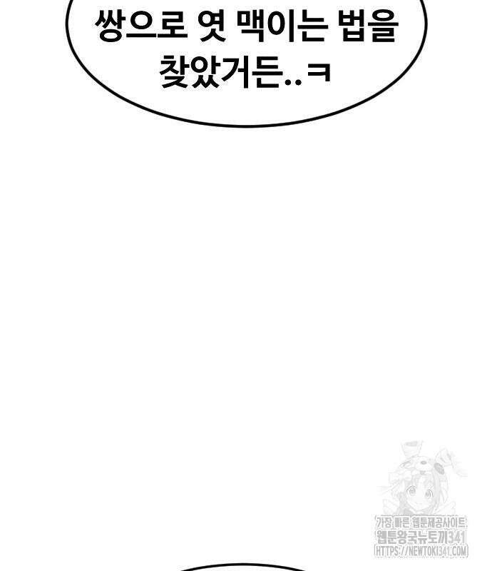 강한 누나 13화 9