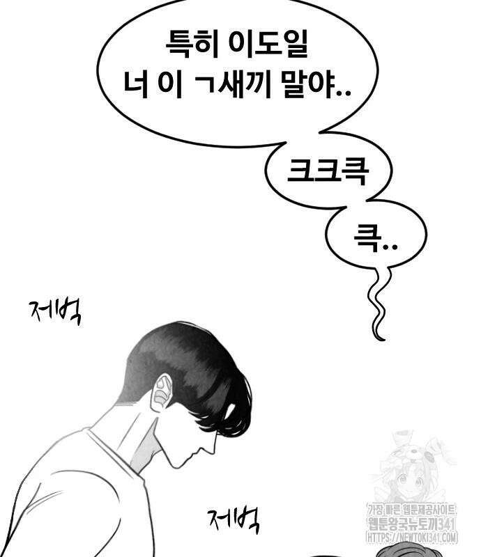 강한 누나 13화 10