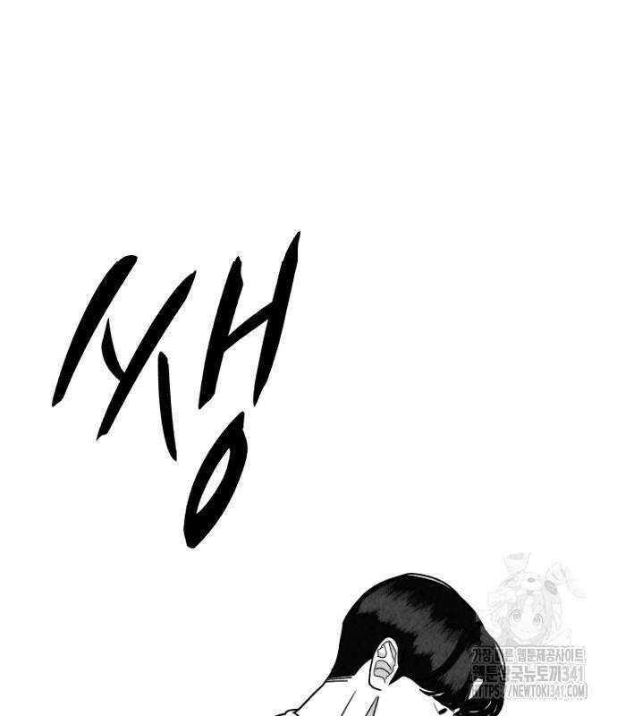 강한 누나 13화 12