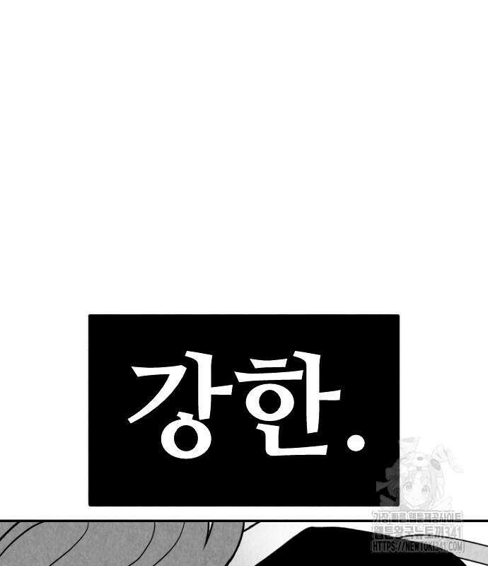 강한 누나 13화 14