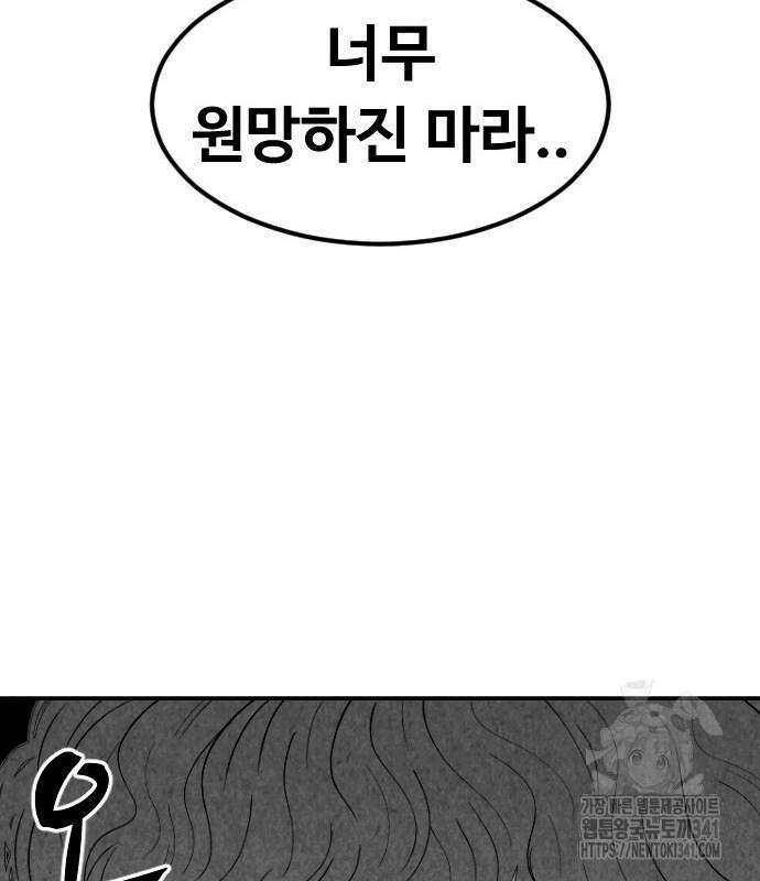 강한 누나 13화 16